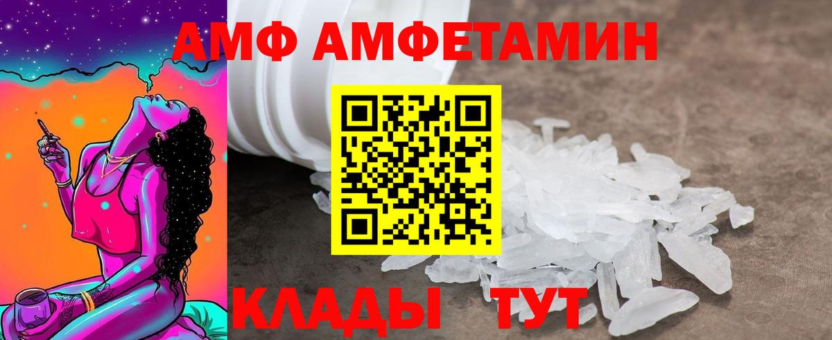 Амфетамин  Амфетамин 97%  Вход с VPN  Шадринск 