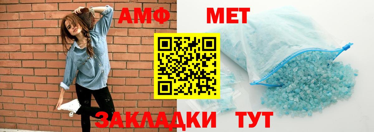 Amphetamine VHQ Шадринск