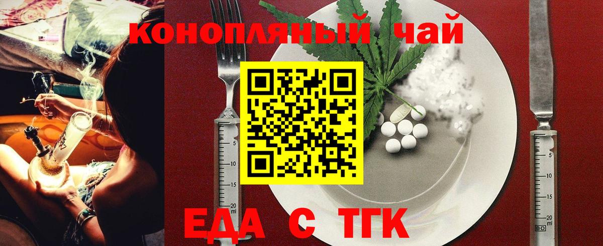 Шадринск  Cannafood конопля  Вход с VPN 