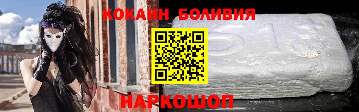 КОКАИН Перу Шадринск