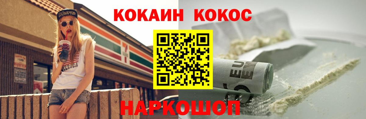 Кокаин Эквадор  где можно купить   Кокаин  Кокаин Fish Scale  Шадринск  Вход с VPN 