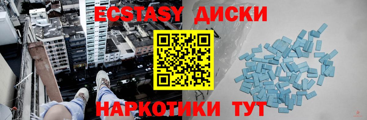 Шадринск  Ecstasy бентли  Ecstasy 280 MDMA  ЭКСТАЗИ  Вход с VPN 