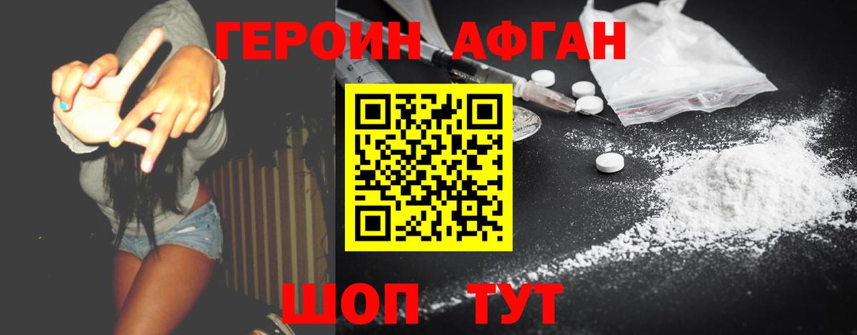 Героин VHQ  ГЕРОИН  Шадринск  Вход с VPN 