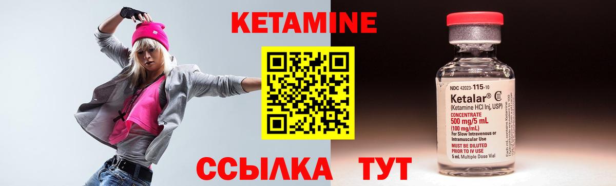 Шадринск  Кетамин VHQ  Вход с VPN 