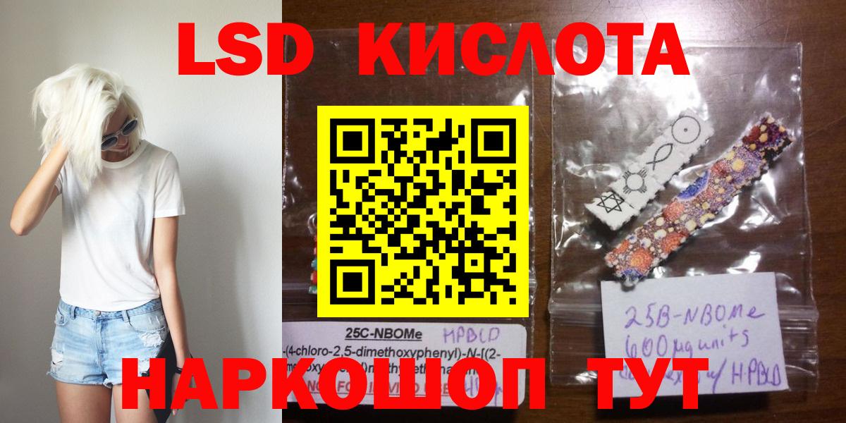 ЛСД экстази кислота  Вход с VPN  Лсд 25 экстази  Шадринск 