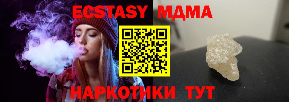 MDMA молли  Вход с VPN  MDMA молли  Шадринск 