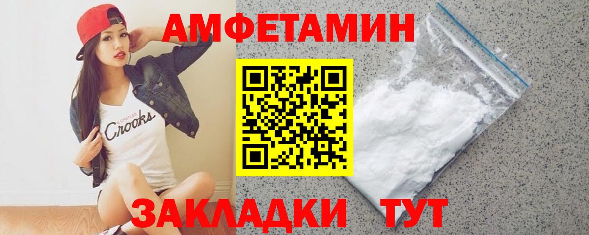 МЕТАМФЕТАМИН пудра  Вход с VPN  МЕТАМФЕТАМИН пудра  Шадринск 