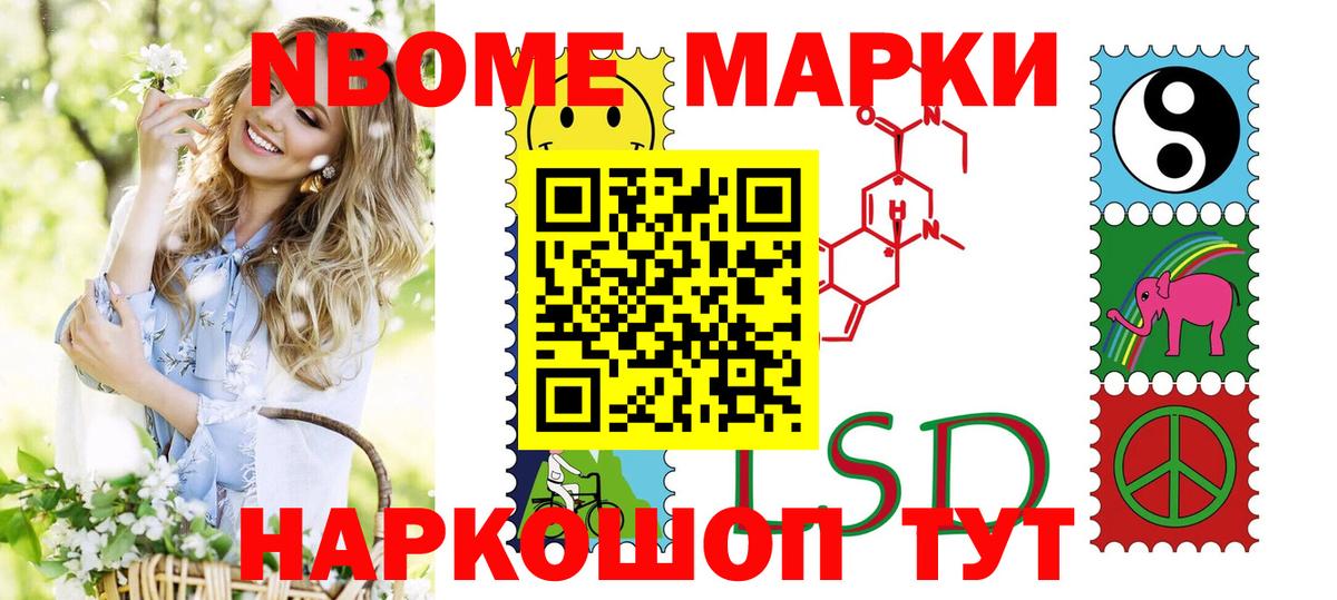 Марки N-bome 1,5мг  Вход с VPN  Марки N-bome 1,5мг  Шадринск 
