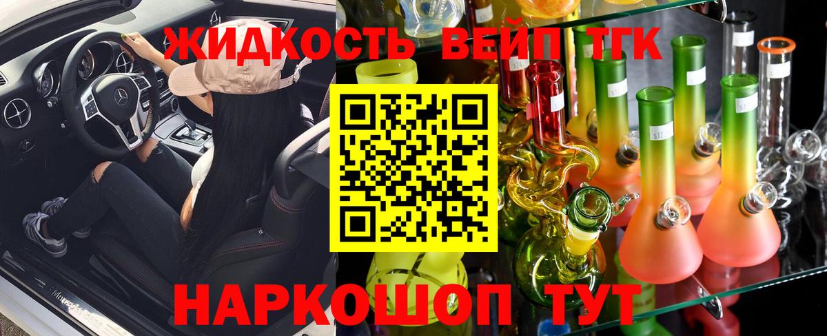 Дистиллят ТГК гашишное масло  Вход с VPN  купить   Дистиллят ТГК вейп с тгк  OMG как зайти  Шадринск 
