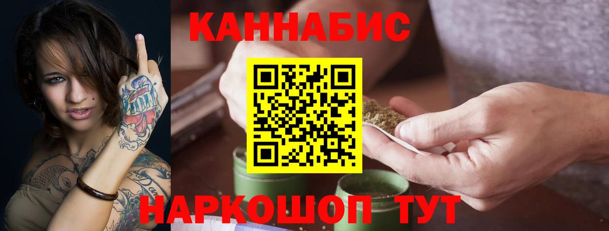 МАРИХУАНА SATIVA & INDICA Шадринск